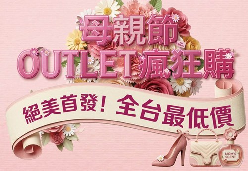 絕美首發!全台最低價